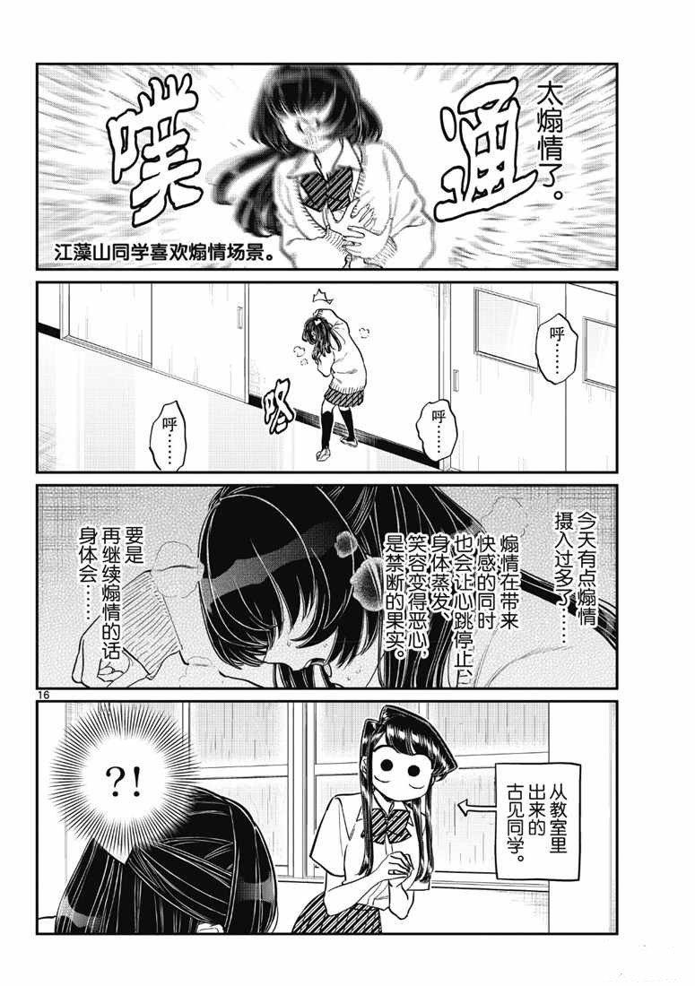 第216话