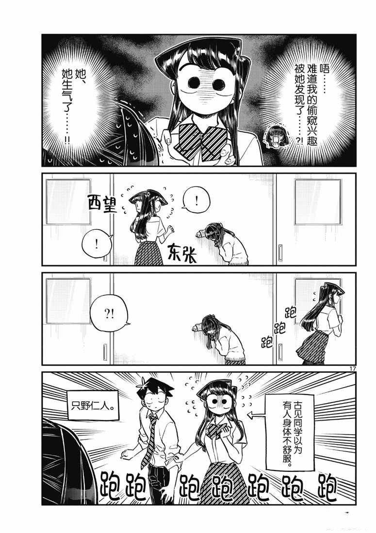 第216话