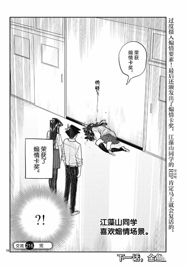 第216话