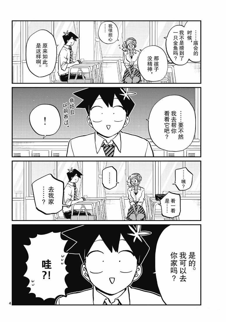 第217话