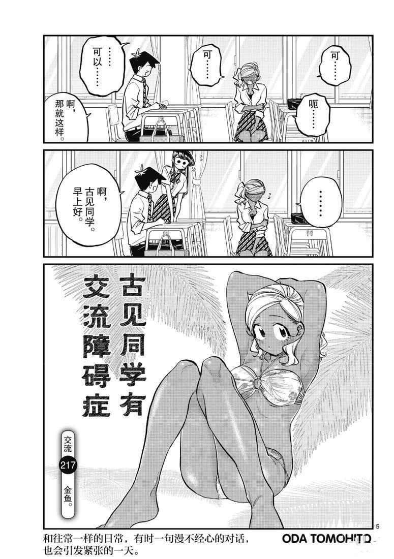 第217话