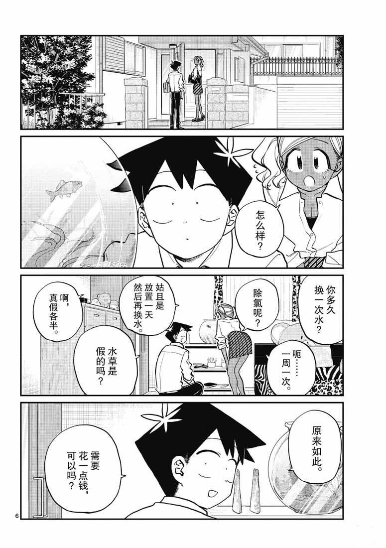 第217话