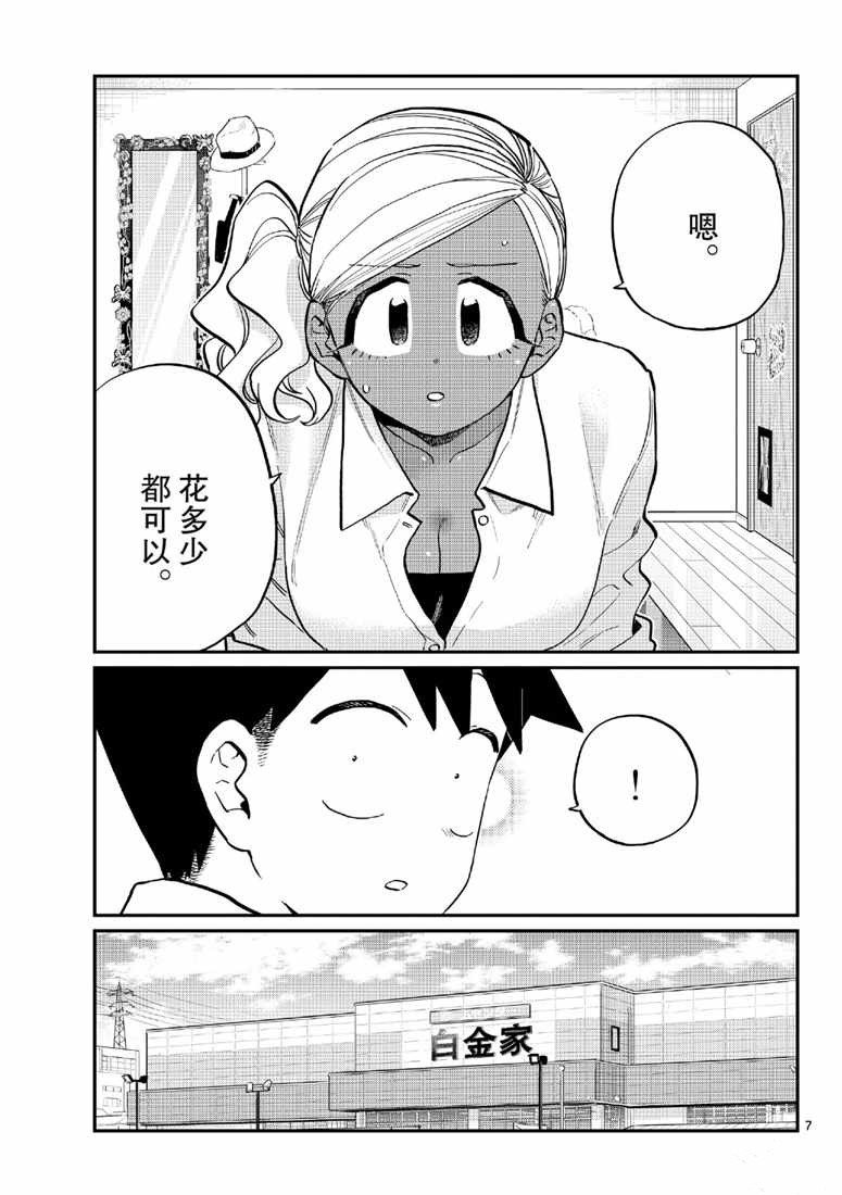 第217话