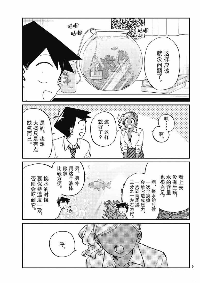 第217话