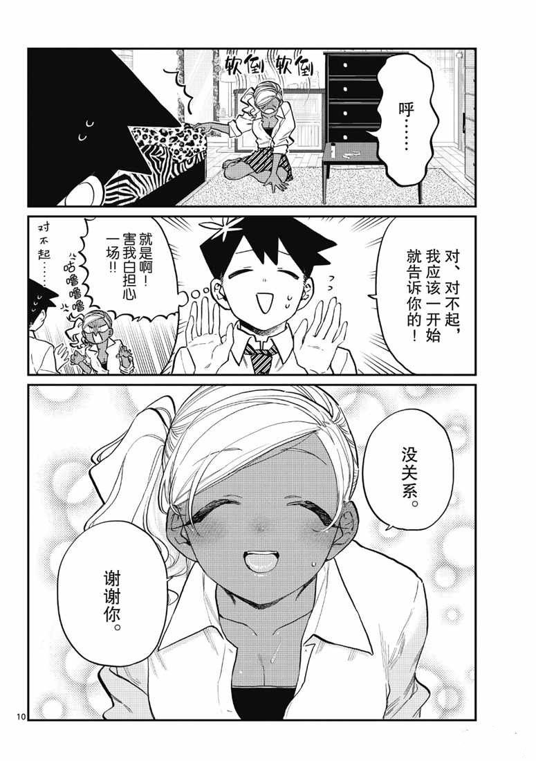 第217话