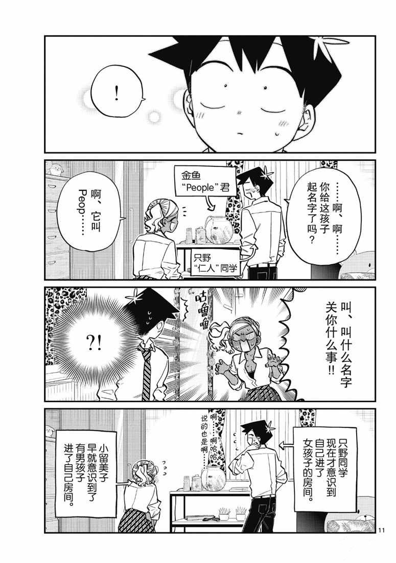 第217话