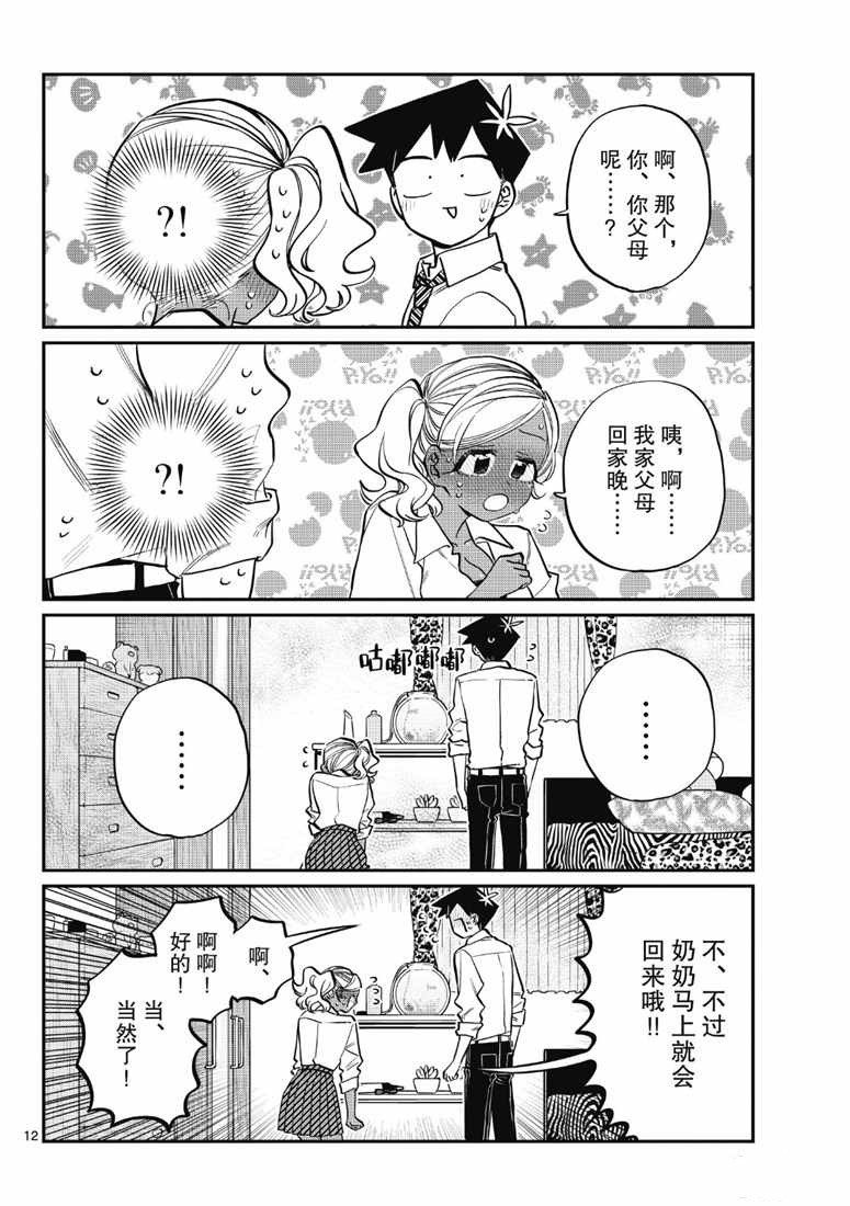 第217话