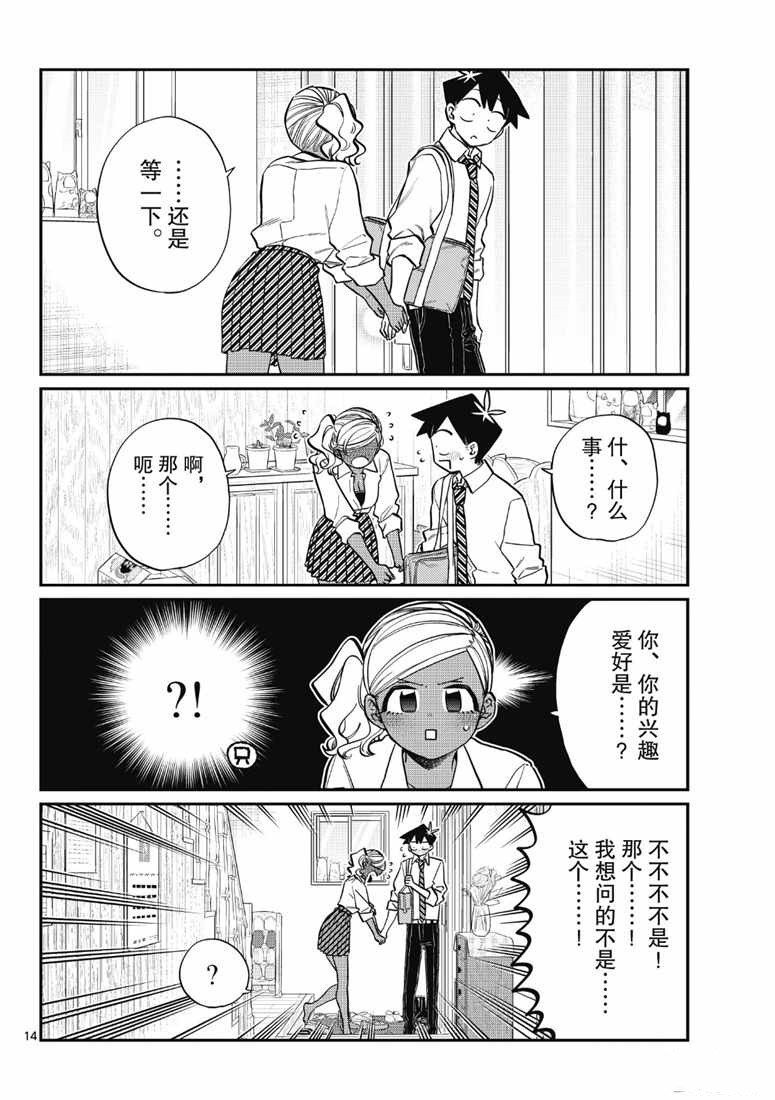 第217话