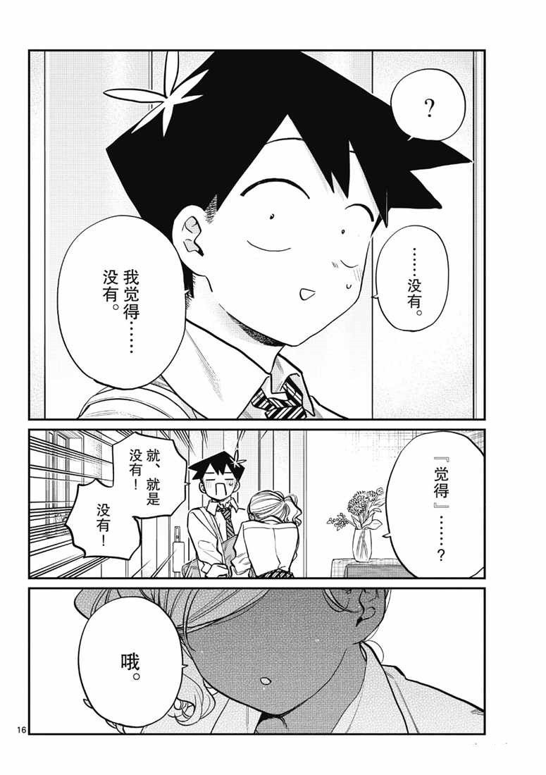 第217话