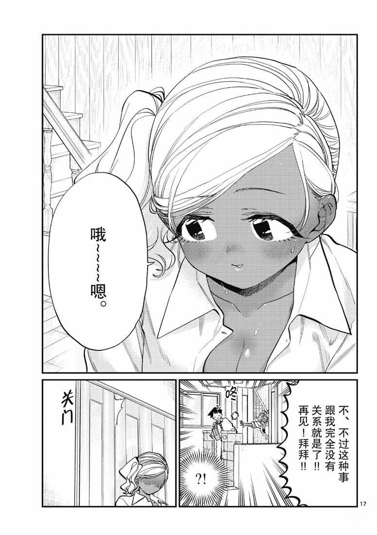 第217话