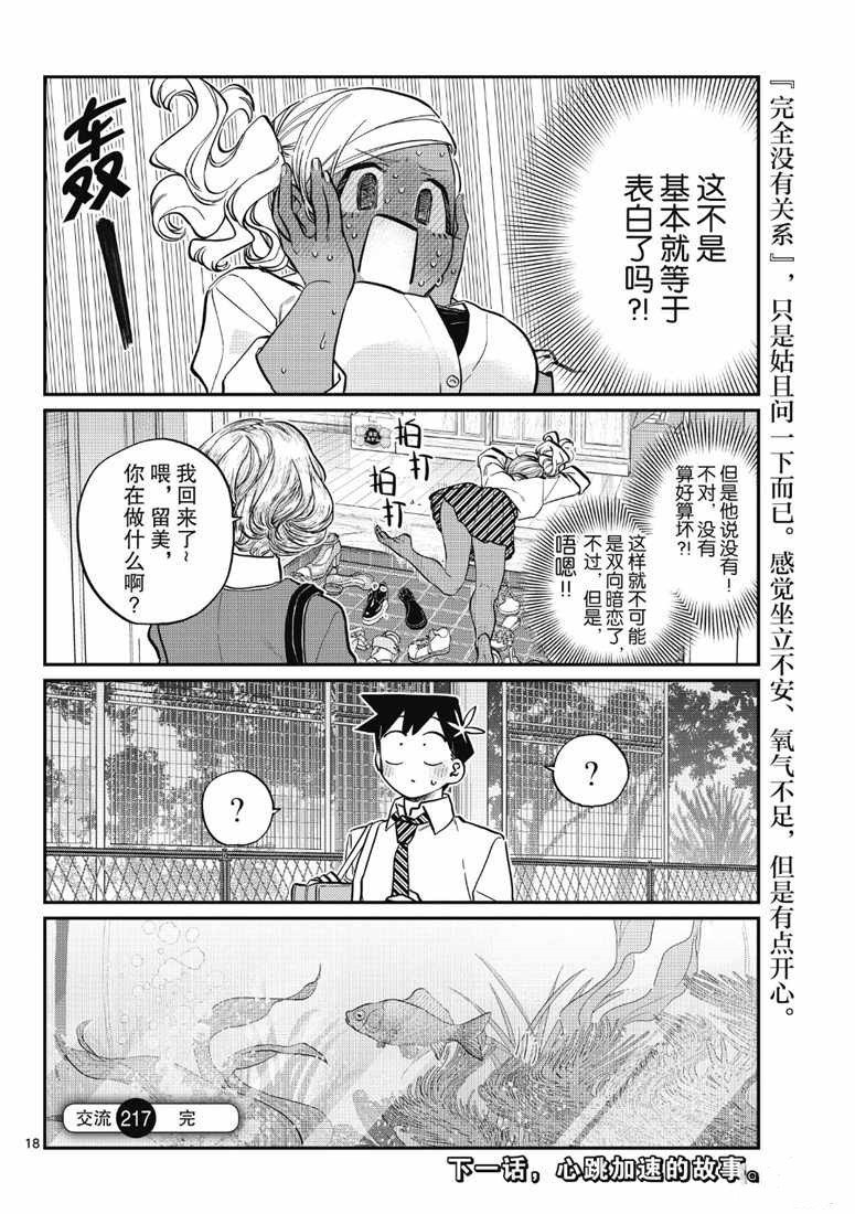第217话