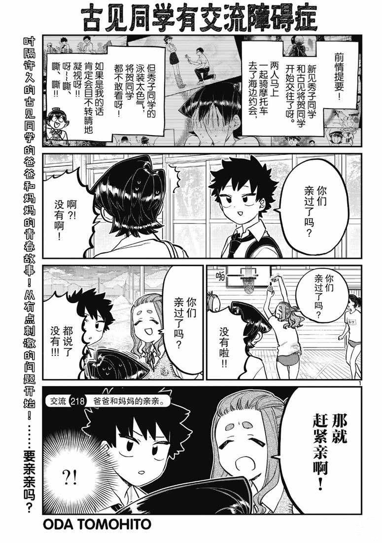 第218话