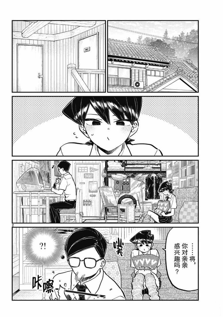 第218话