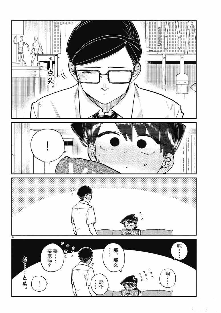 第218话