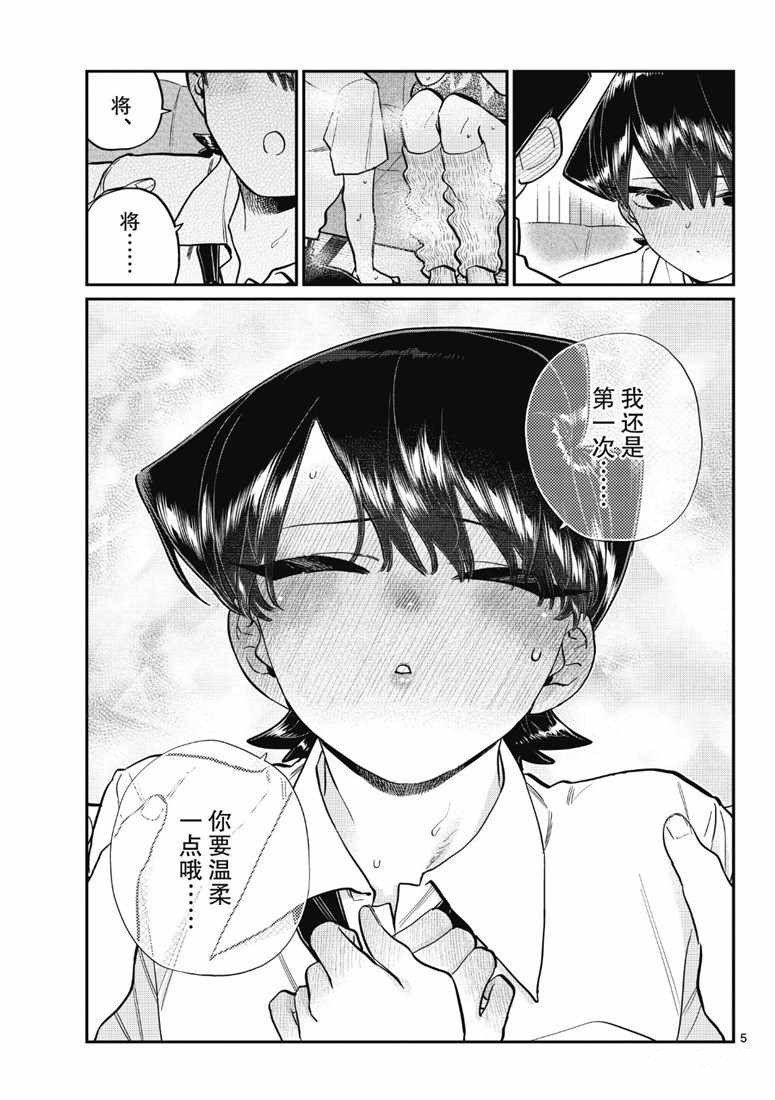 第218话