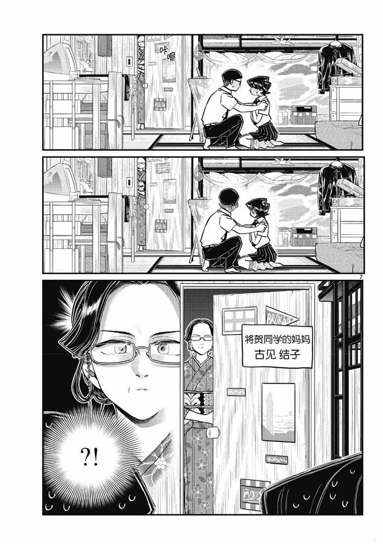 第218话