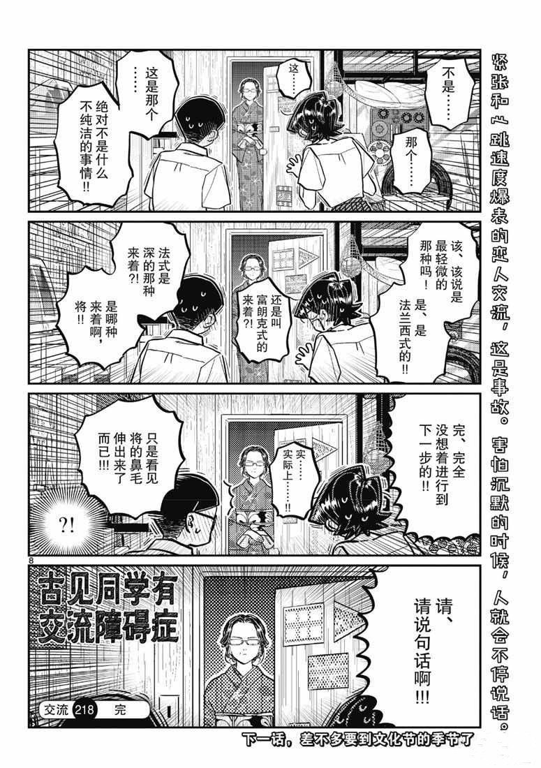第218话