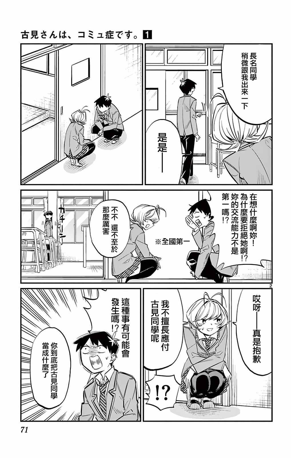 第10话 黑历史