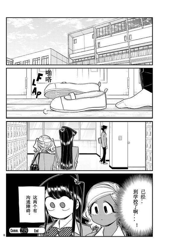 第219话