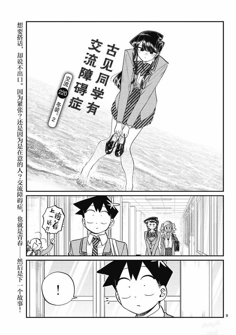 第220话