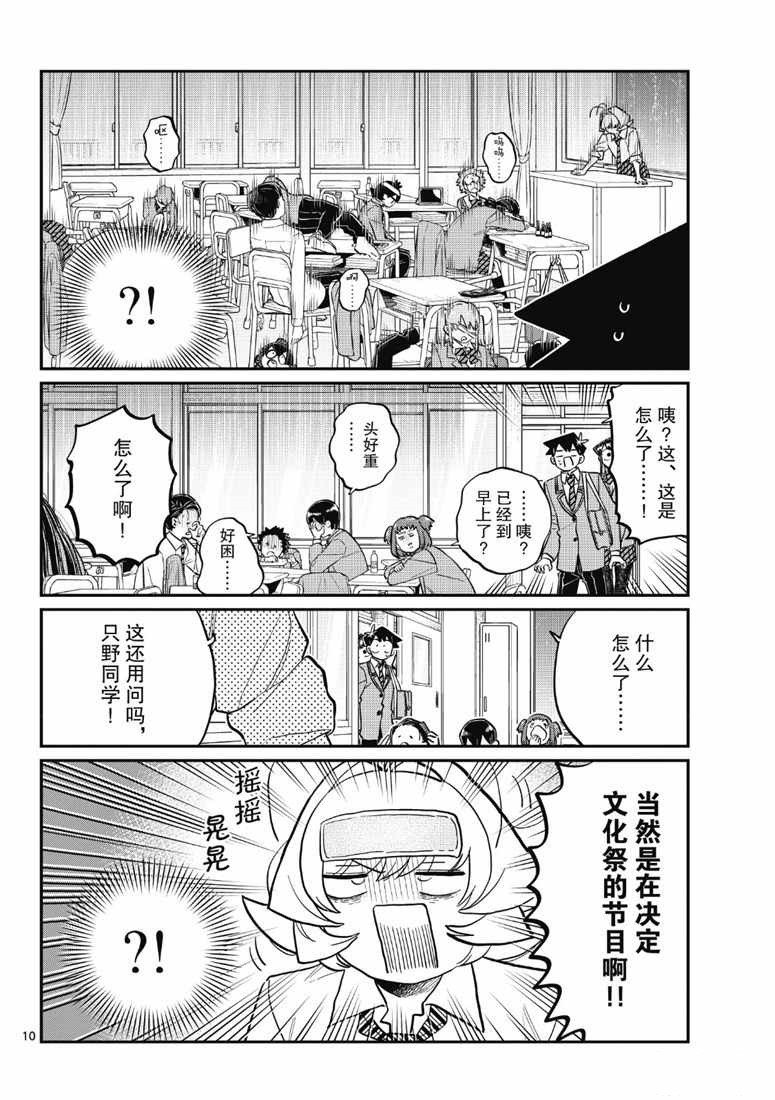 第220话