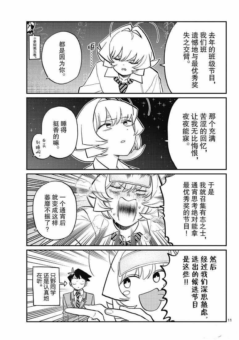 第220话