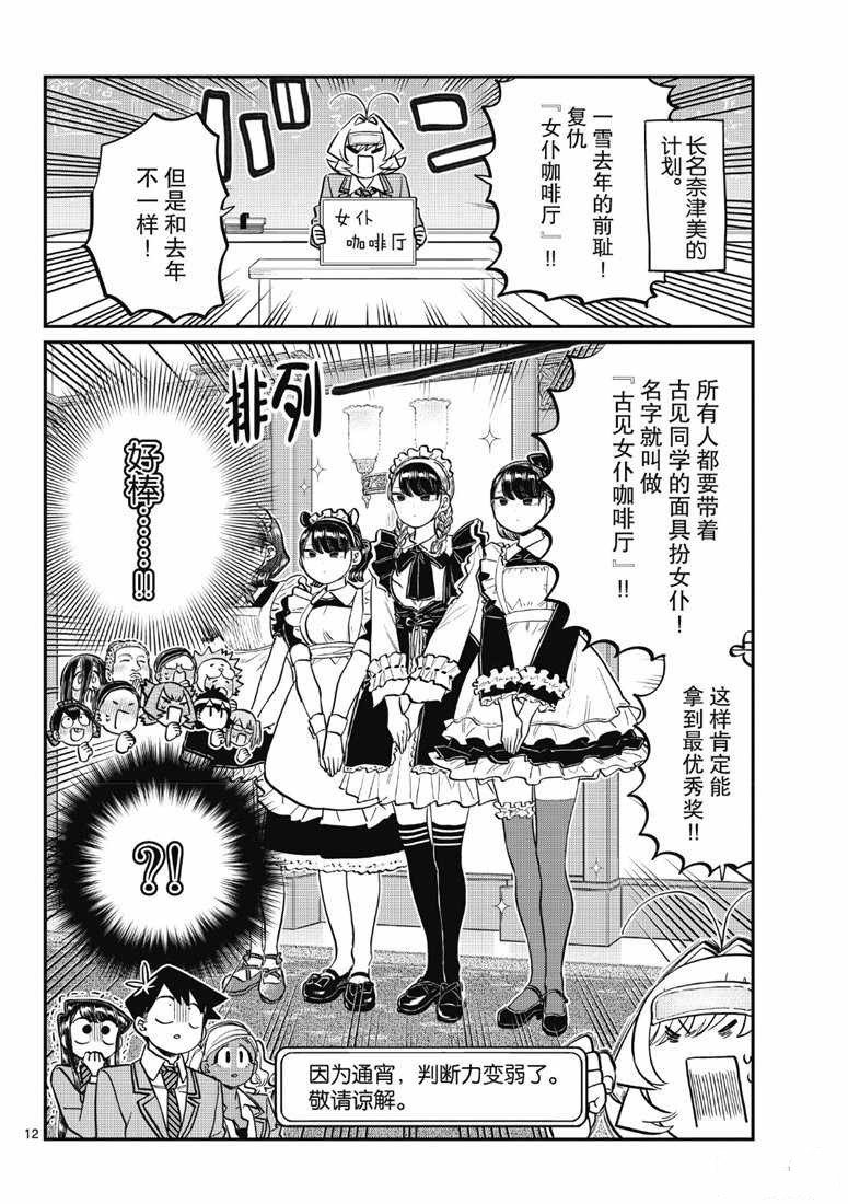 第220话
