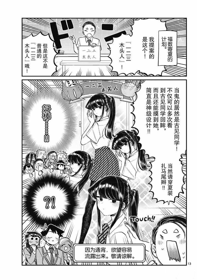 第220话