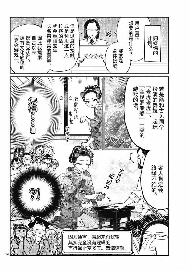 第220话
