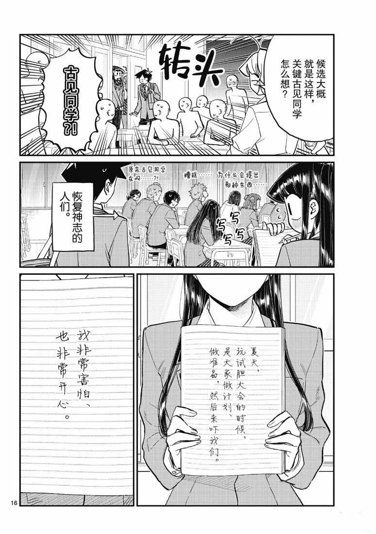 第220话