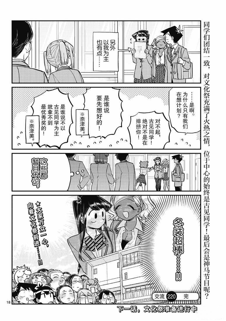 第220话