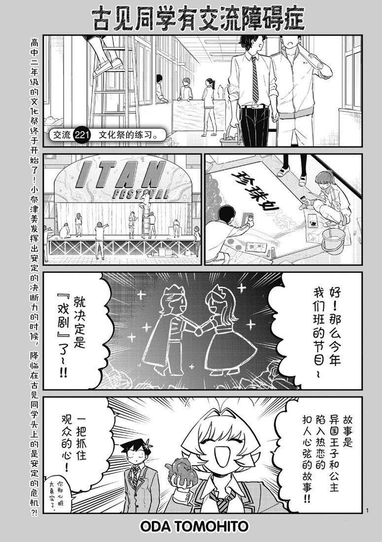 第221话