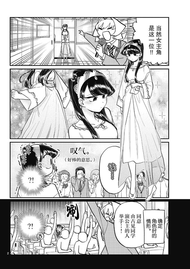 第221话