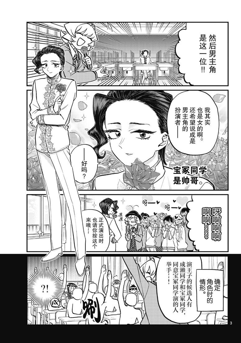 第221话