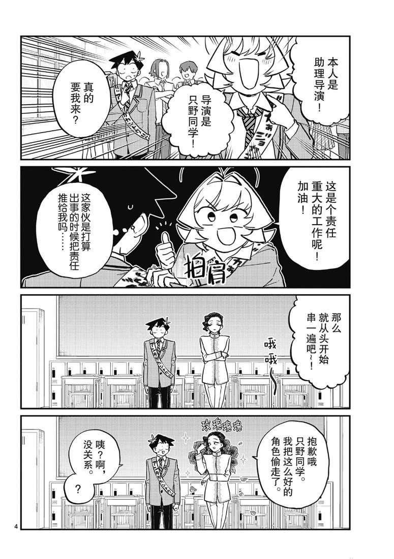 第221话
