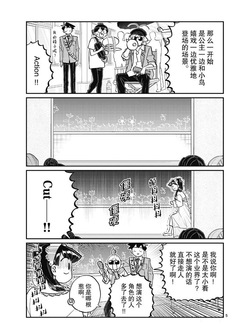 第221话