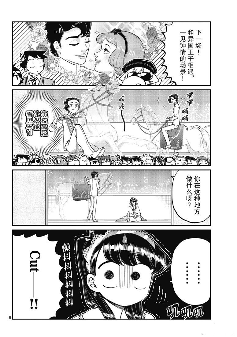 第221话