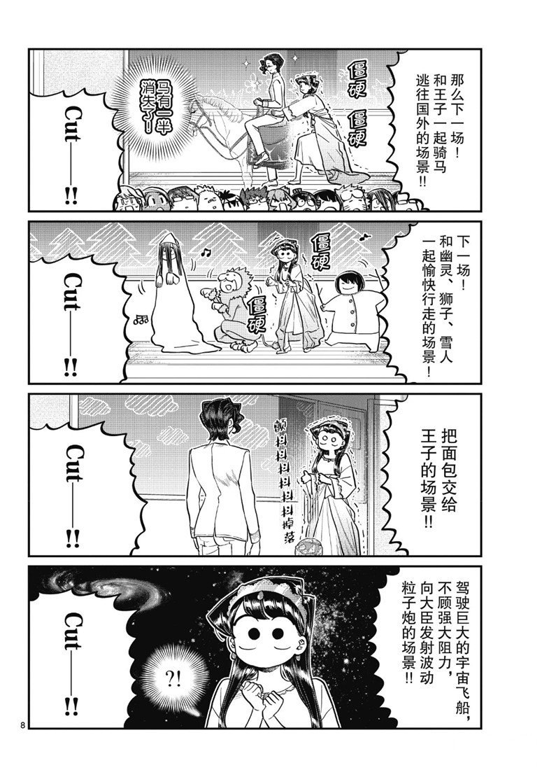 第221话