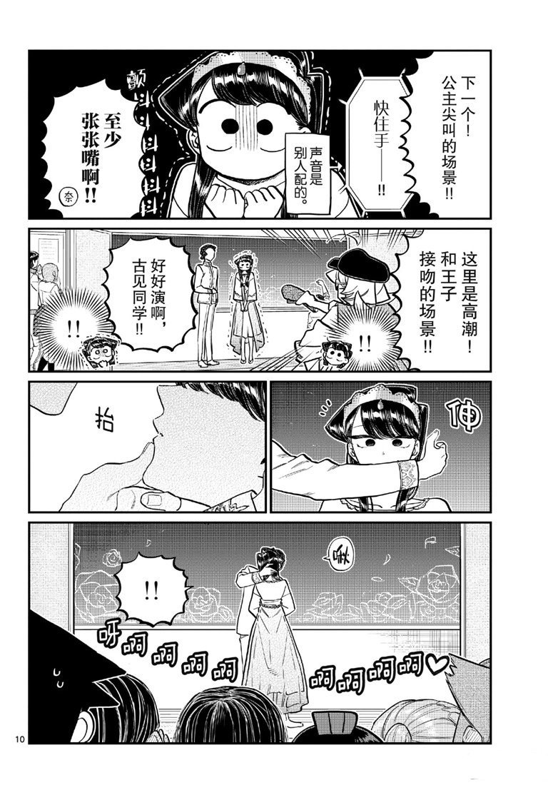 第221话