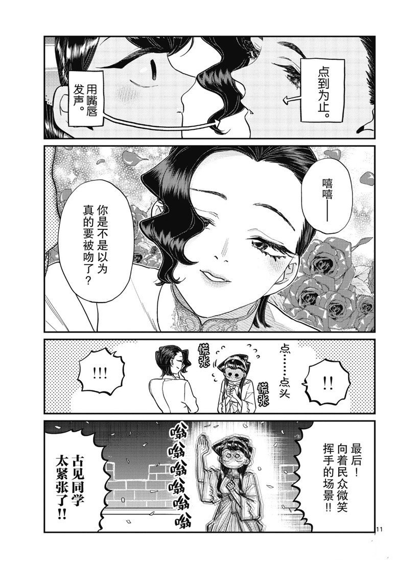 第221话