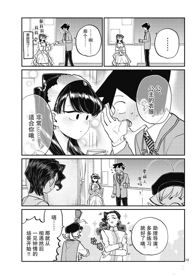 第221话