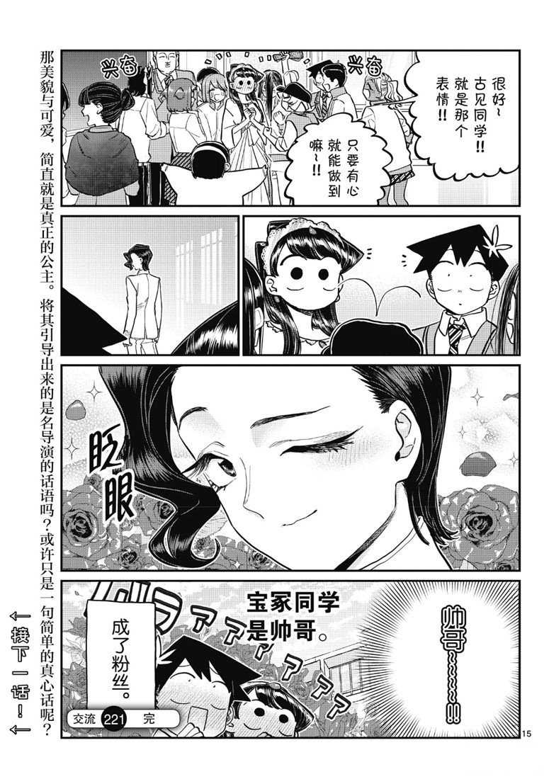 第221话
