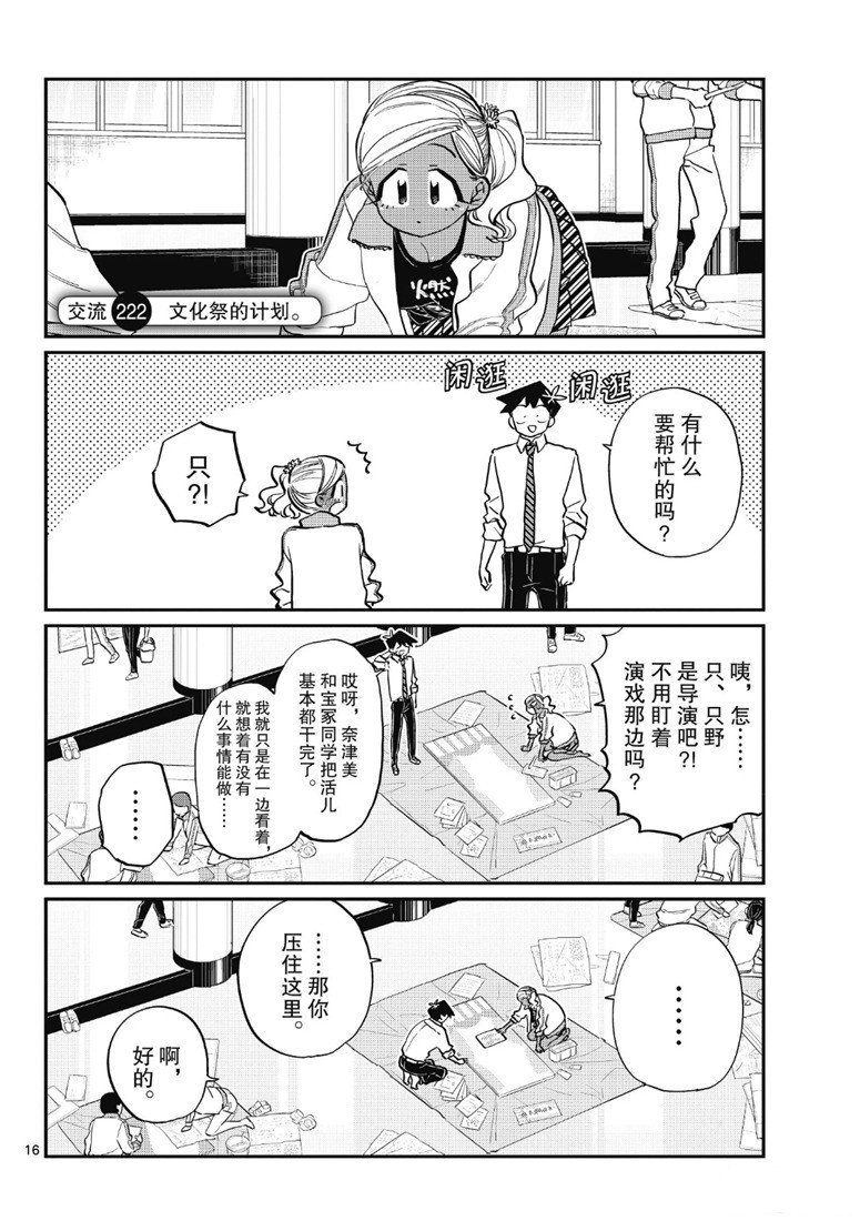 第222话