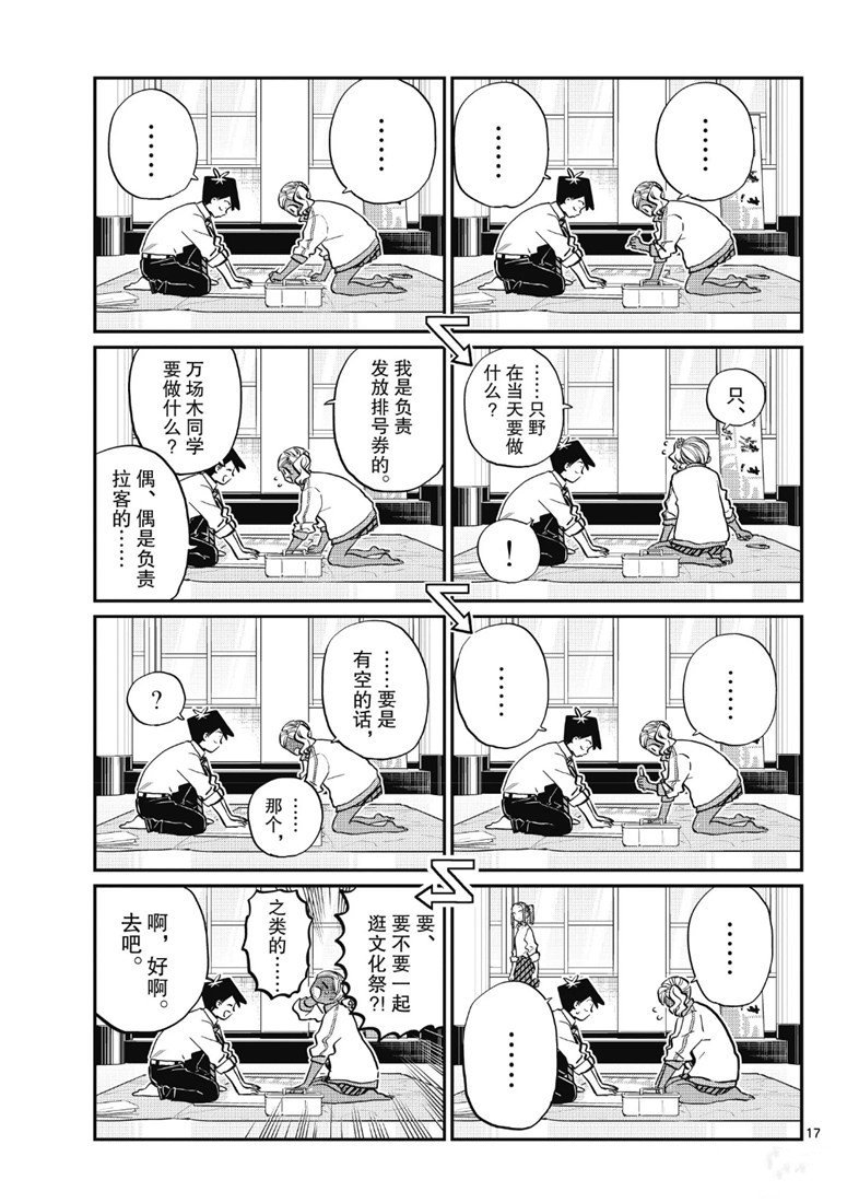 第222话