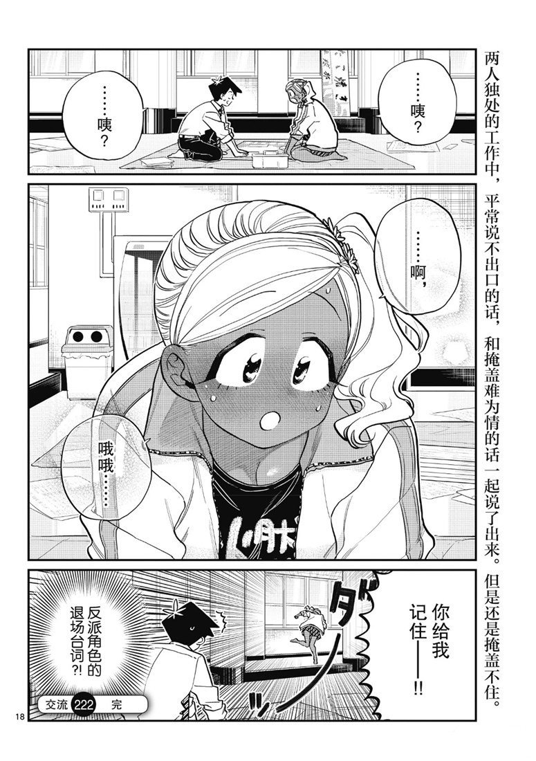 第222话