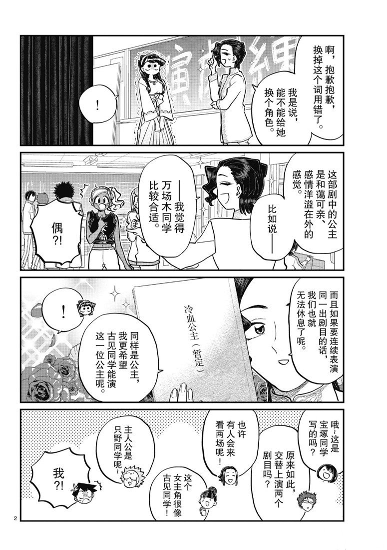 第223话