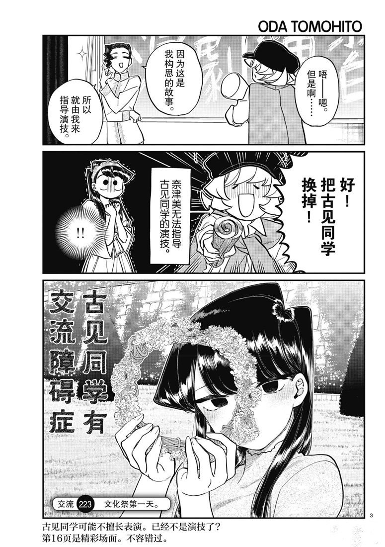 第223话