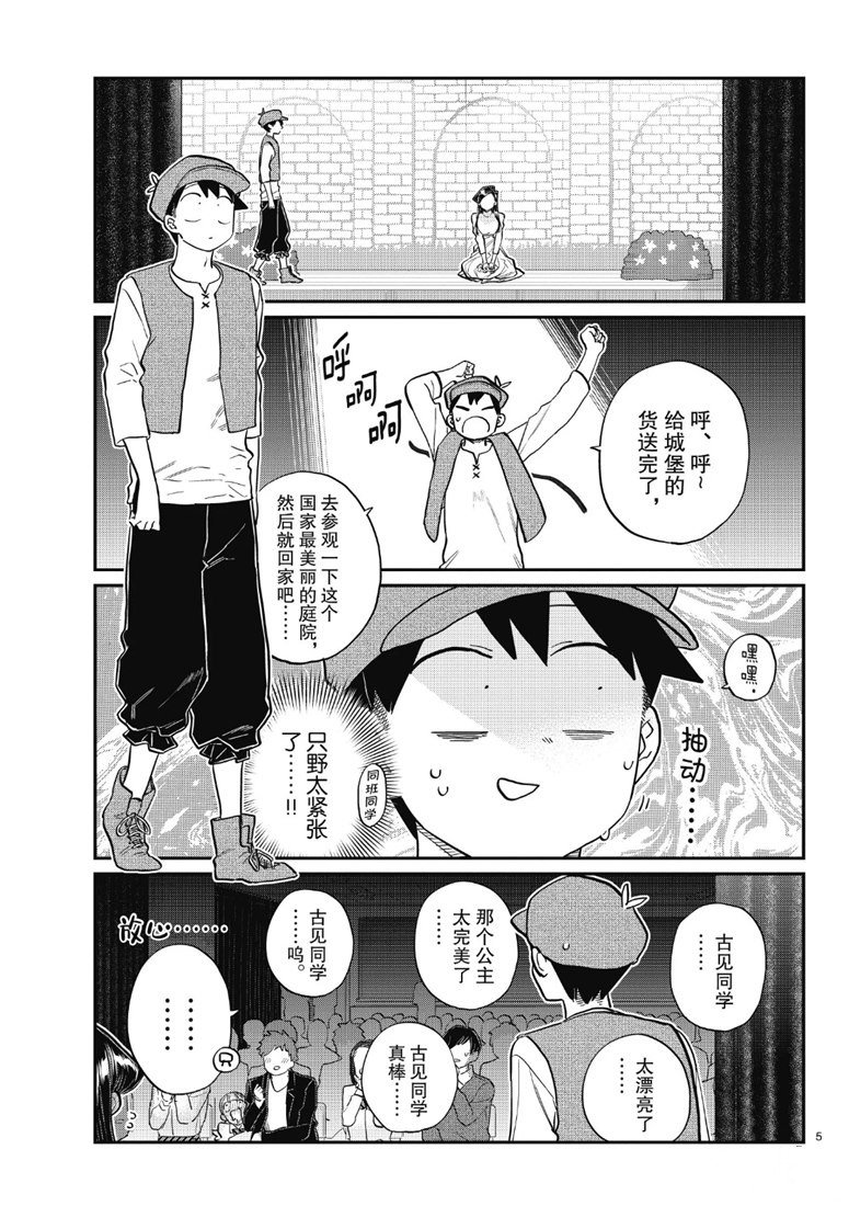 第223话