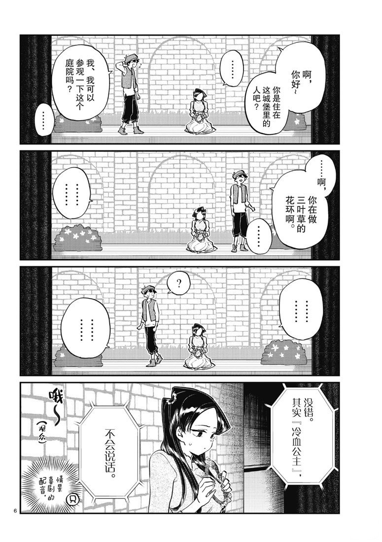 第223话