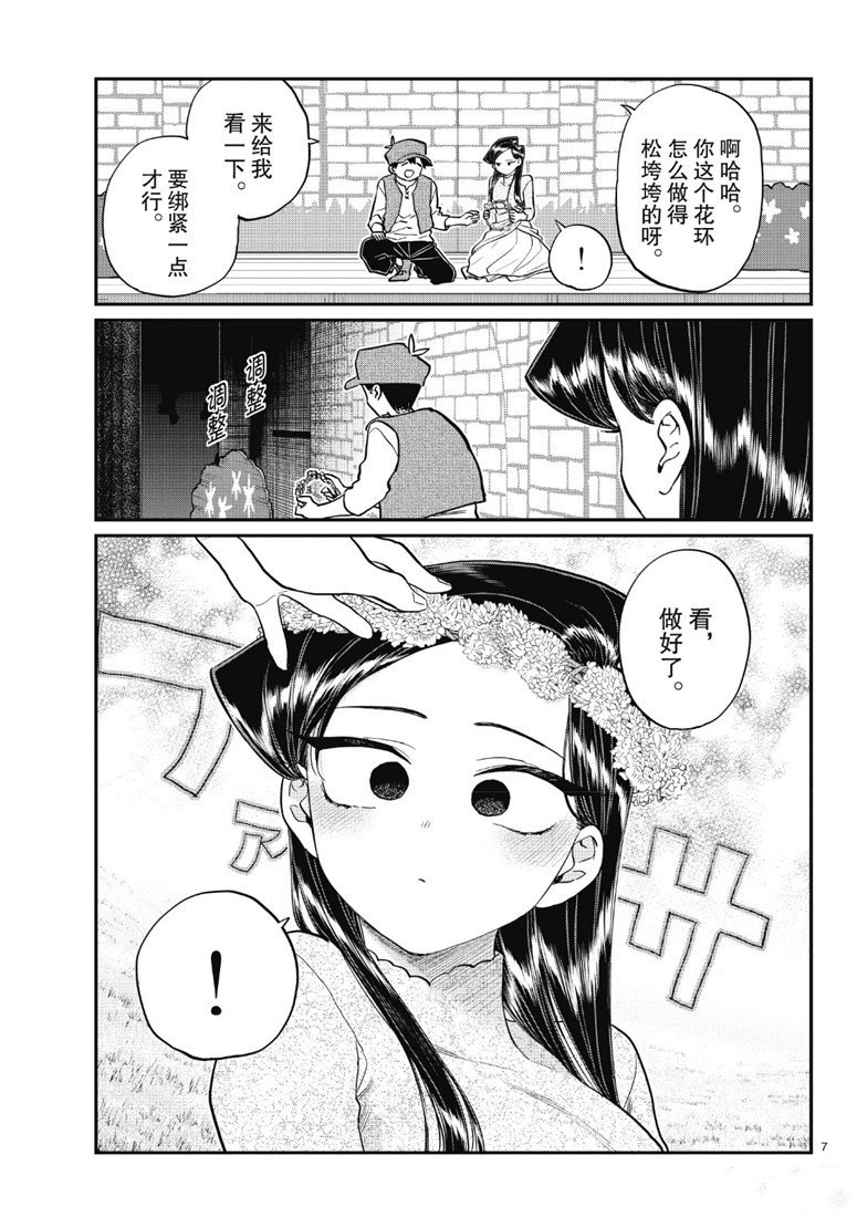 第223话